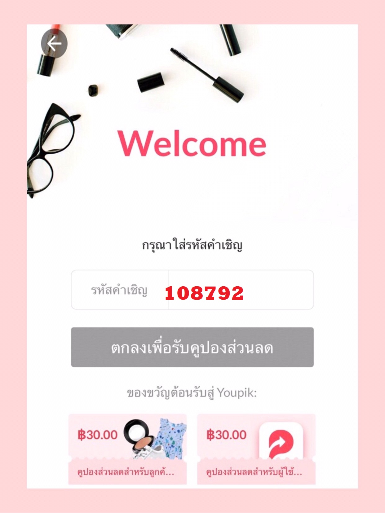 Code YOUPIK